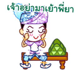 Likeh - Thai adorable sticker set sticker #5035101