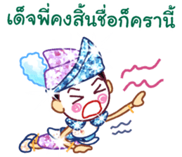 Likeh - Thai adorable sticker set sticker #5035105