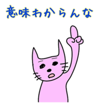 Gentle and laid-back cat sticker #5035556