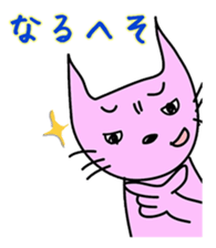 Gentle and laid-back cat sticker #5035568