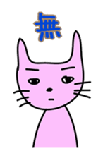 Gentle and laid-back cat sticker #5035576