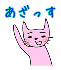 Gentle and laid-back cat sticker #5035582