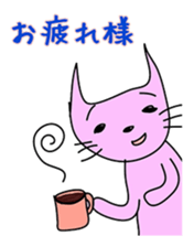 Gentle and laid-back cat sticker #5035586