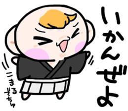 (B.B.B) Bokuwa.Baby.Boy part17 sticker #5035671