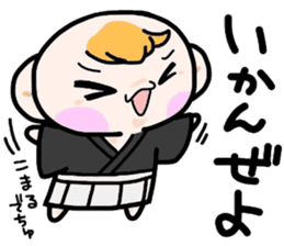 (B.B.B) Bokuwa.Baby.Boy part17 sticker #5035671