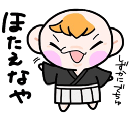(B.B.B) Bokuwa.Baby.Boy part17 sticker #5035672