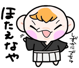 (B.B.B) Bokuwa.Baby.Boy part17 sticker #5035672