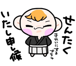 (B.B.B) Bokuwa.Baby.Boy part17 sticker #5035674