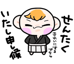 (B.B.B) Bokuwa.Baby.Boy part17 sticker #5035674