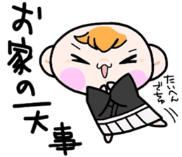 (B.B.B) Bokuwa.Baby.Boy part17 sticker #5035683