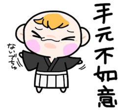 (B.B.B) Bokuwa.Baby.Boy part17 sticker #5035686