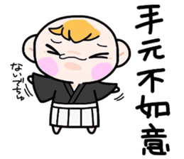 (B.B.B) Bokuwa.Baby.Boy part17 sticker #5035686