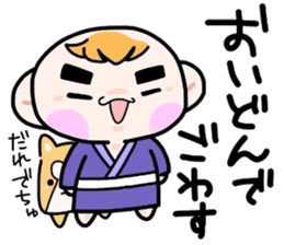 (B.B.B) Bokuwa.Baby.Boy part17 sticker #5035689