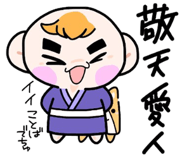 (B.B.B) Bokuwa.Baby.Boy part17 sticker #5035691