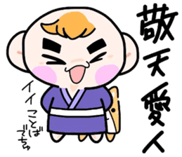 (B.B.B) Bokuwa.Baby.Boy part17 sticker #5035691