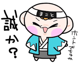 (B.B.B) Bokuwa.Baby.Boy part17 sticker #5035692