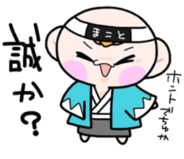 (B.B.B) Bokuwa.Baby.Boy part17 sticker #5035692