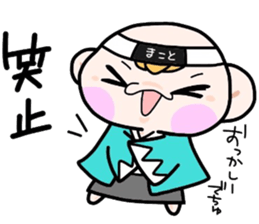 (B.B.B) Bokuwa.Baby.Boy part17 sticker #5035694