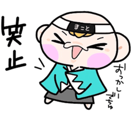 (B.B.B) Bokuwa.Baby.Boy part17 sticker #5035694