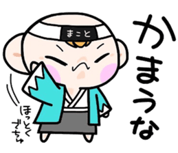 (B.B.B) Bokuwa.Baby.Boy part17 sticker #5035695