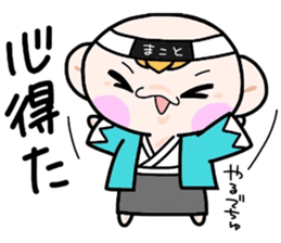 (B.B.B) Bokuwa.Baby.Boy part17 sticker #5035696