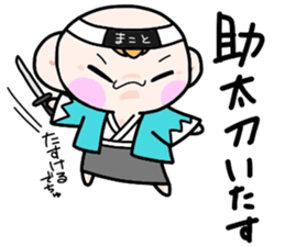 (B.B.B) Bokuwa.Baby.Boy part17 sticker #5035697