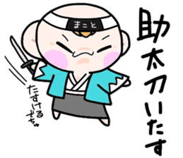 (B.B.B) Bokuwa.Baby.Boy part17 sticker #5035697