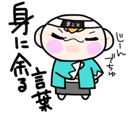 (B.B.B) Bokuwa.Baby.Boy part17 sticker #5035698