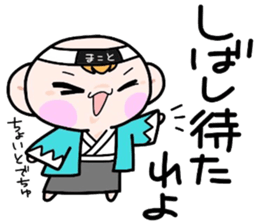 (B.B.B) Bokuwa.Baby.Boy part17 sticker #5035699