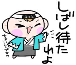 (B.B.B) Bokuwa.Baby.Boy part17 sticker #5035699