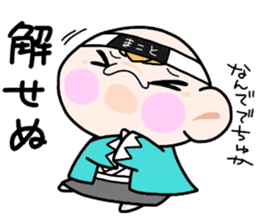 (B.B.B) Bokuwa.Baby.Boy part17 sticker #5035700