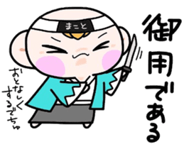 (B.B.B) Bokuwa.Baby.Boy part17 sticker #5035701