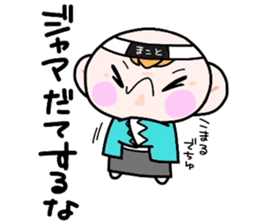 (B.B.B) Bokuwa.Baby.Boy part17 sticker #5035702
