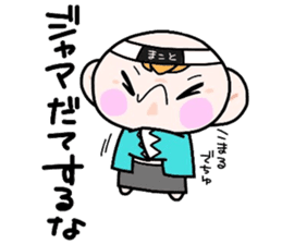 (B.B.B) Bokuwa.Baby.Boy part17 sticker #5035702