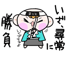 (B.B.B) Bokuwa.Baby.Boy part17 sticker #5035704