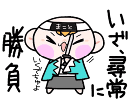 (B.B.B) Bokuwa.Baby.Boy part17 sticker #5035704