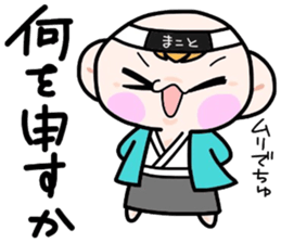 (B.B.B) Bokuwa.Baby.Boy part17 sticker #5035706