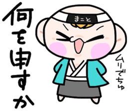 (B.B.B) Bokuwa.Baby.Boy part17 sticker #5035706