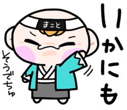 (B.B.B) Bokuwa.Baby.Boy part17 sticker #5035707