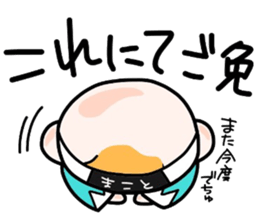 (B.B.B) Bokuwa.Baby.Boy part17 sticker #5035709
