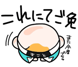 (B.B.B) Bokuwa.Baby.Boy part17 sticker #5035709
