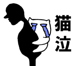 Back cat sticker #5036045