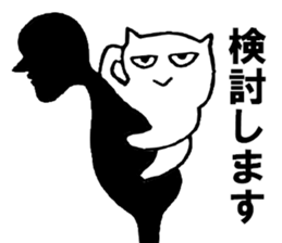 Back cat sticker #5036049