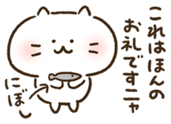 Thanks with cat sticker #5036082