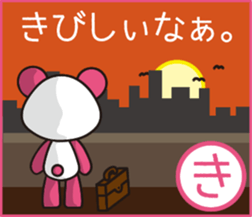 Pankpanda part2 sticker #5036554