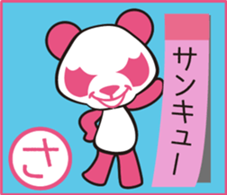 Pankpanda part2 sticker #5036558