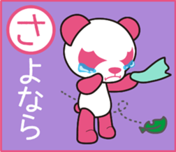 Pankpanda part2 sticker #5036559