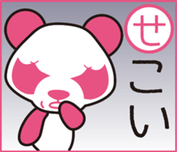 Pankpanda part2 sticker #5036561