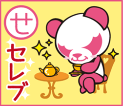 Pankpanda part2 sticker #5036562