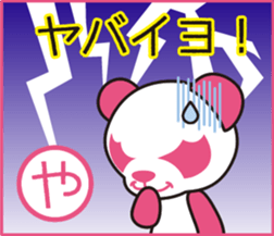 Pankpanda part2 sticker #5036571
